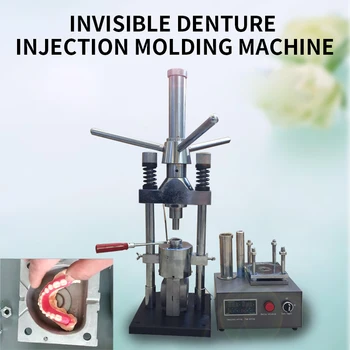 Стоматологична машина за леене невидими зъбни протези под налягане, лепило за горещо пресоване, техническо ръководство по ремонт на оборудване, невидима машина за изработване на зъбни протези